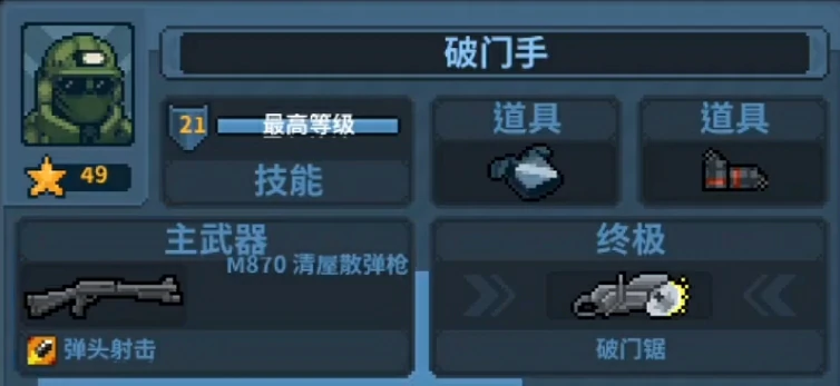 破门而入行动小队枪械推荐,破门而入行动小队枪械武器介绍
