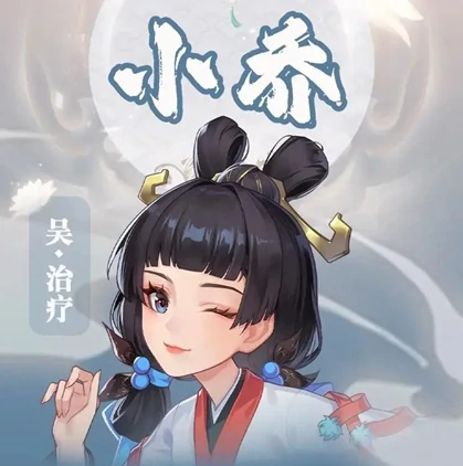 三国志异闻录小乔阵容推荐,三国志异闻录小乔加点技能介绍