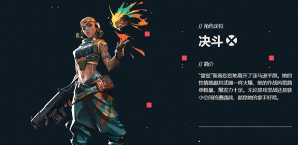无畏契约手游新手教学教程,无畏契约手游新手怎么玩,无畏契约