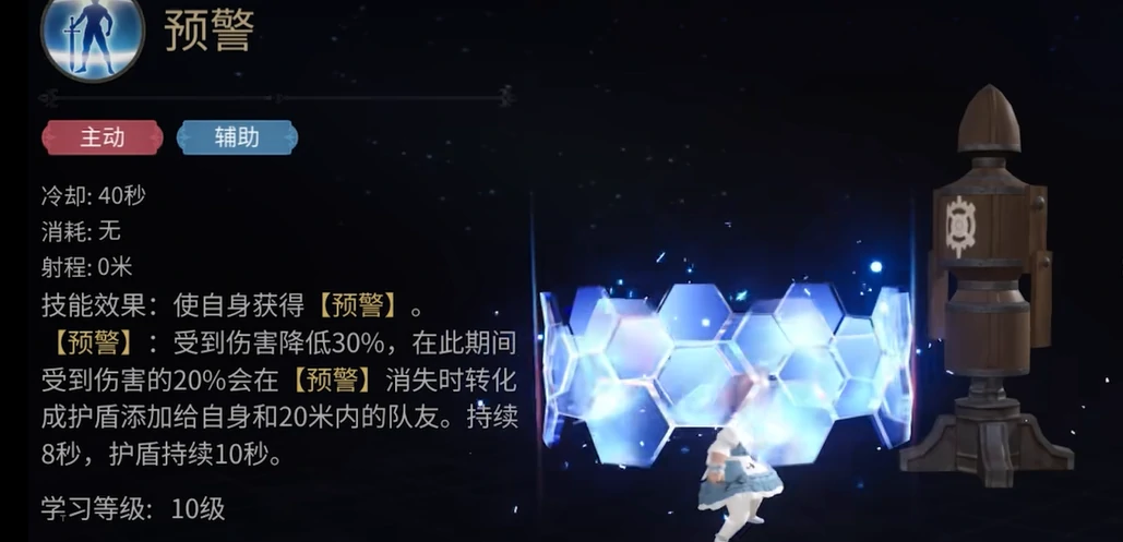 最终幻想14水晶世界骑士攻略,ff14手游骑士怎么样