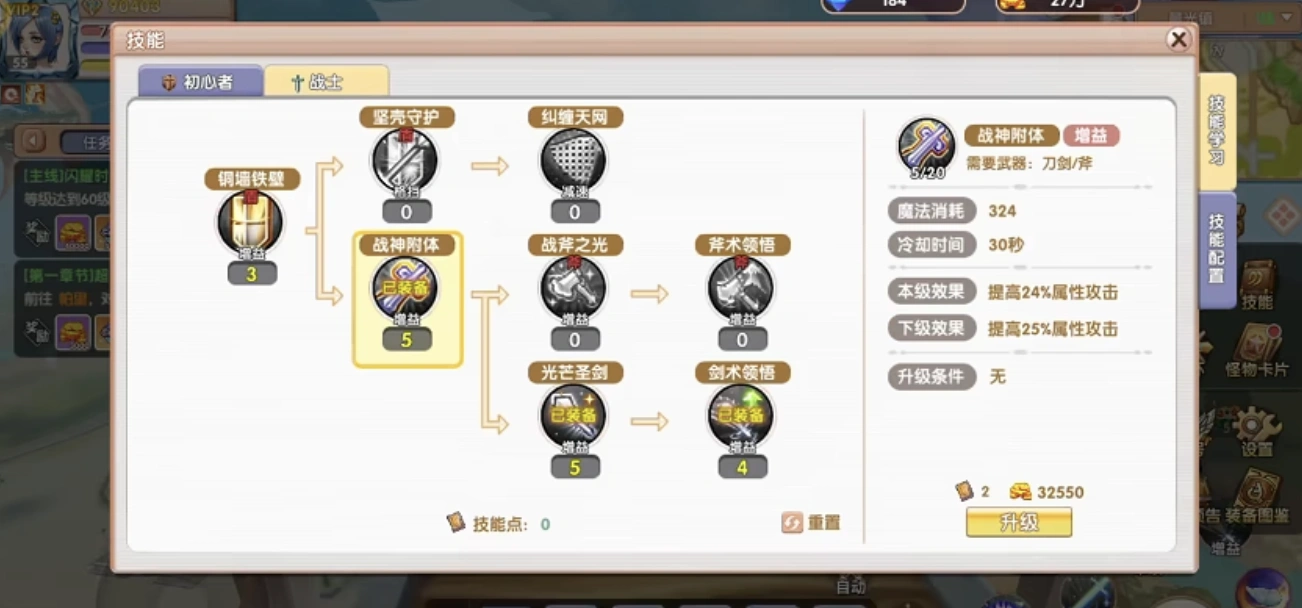 飞飞重逢多少级转职,飞飞重逢新手转职速成攻略