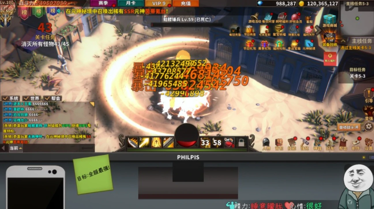 中国式网游全结局介绍,中国式网游什么结局