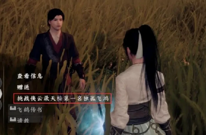 下一站江湖2三圣位置在哪,下一站江湖2手游三圣攻略