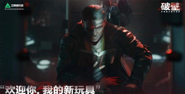 三角洲行动破壁赛季介绍,三角洲行动破壁赛季有什么,三角洲行动