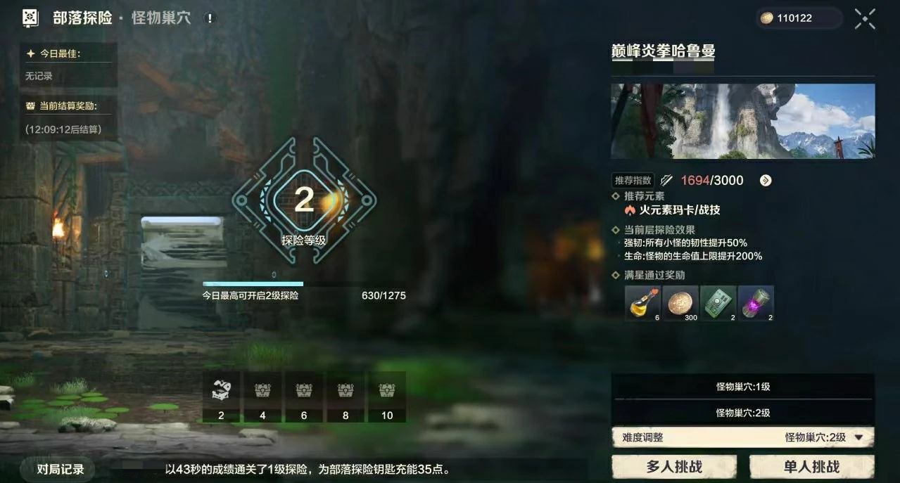 荒野起源百大部落怎么获得,荒野起源百大部落获取技巧介绍