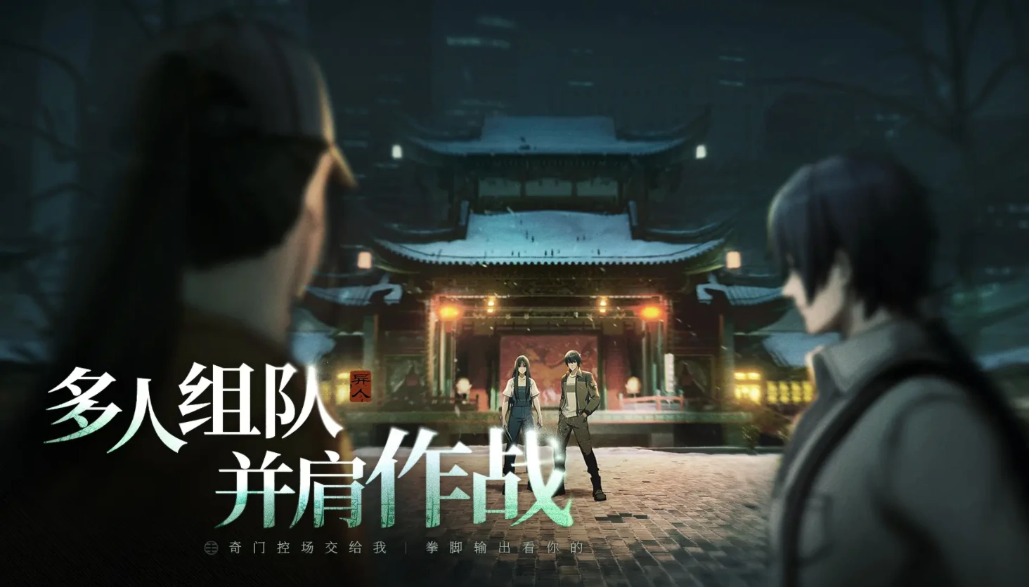 异人之下手游测试资格怎么获取,异人之下手游测试资格申请教程