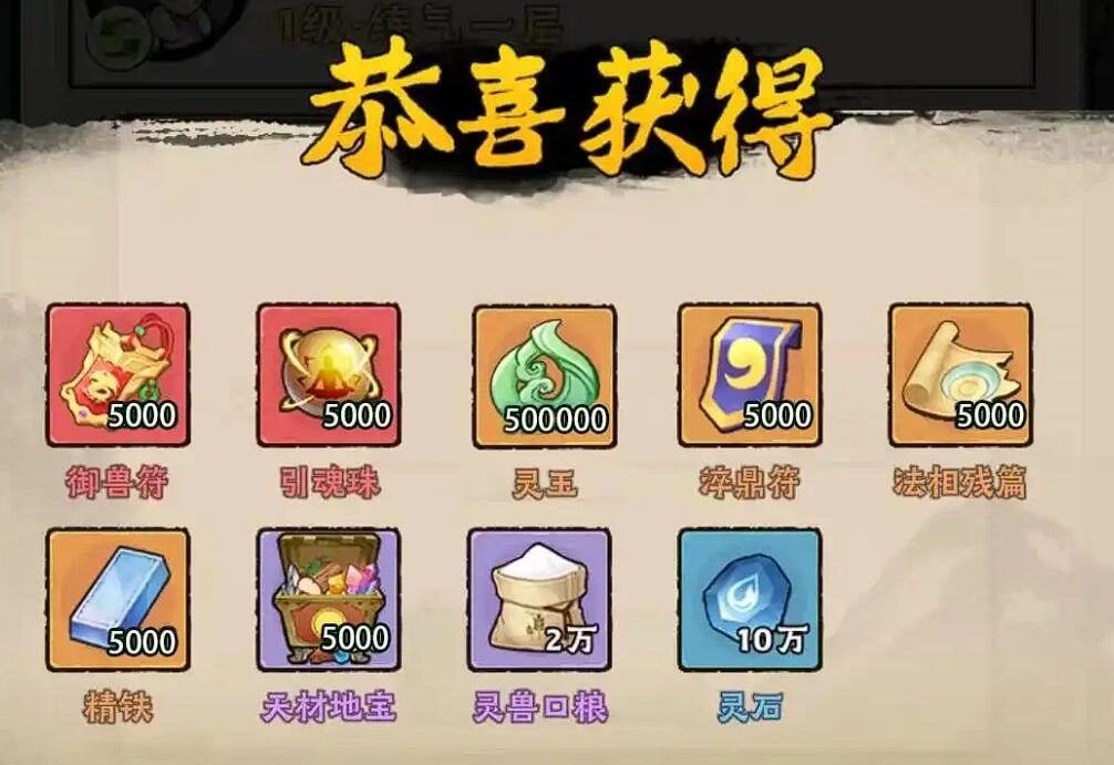 神器传说神通怎么选,神器传说新手神通攻略