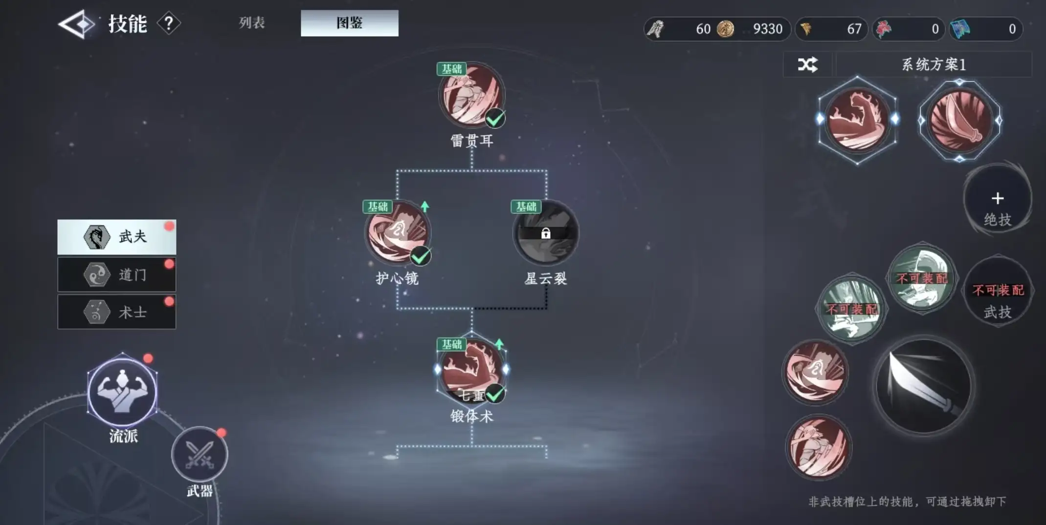 大奉打更人流派有哪些,大奉打更人手游流派详解