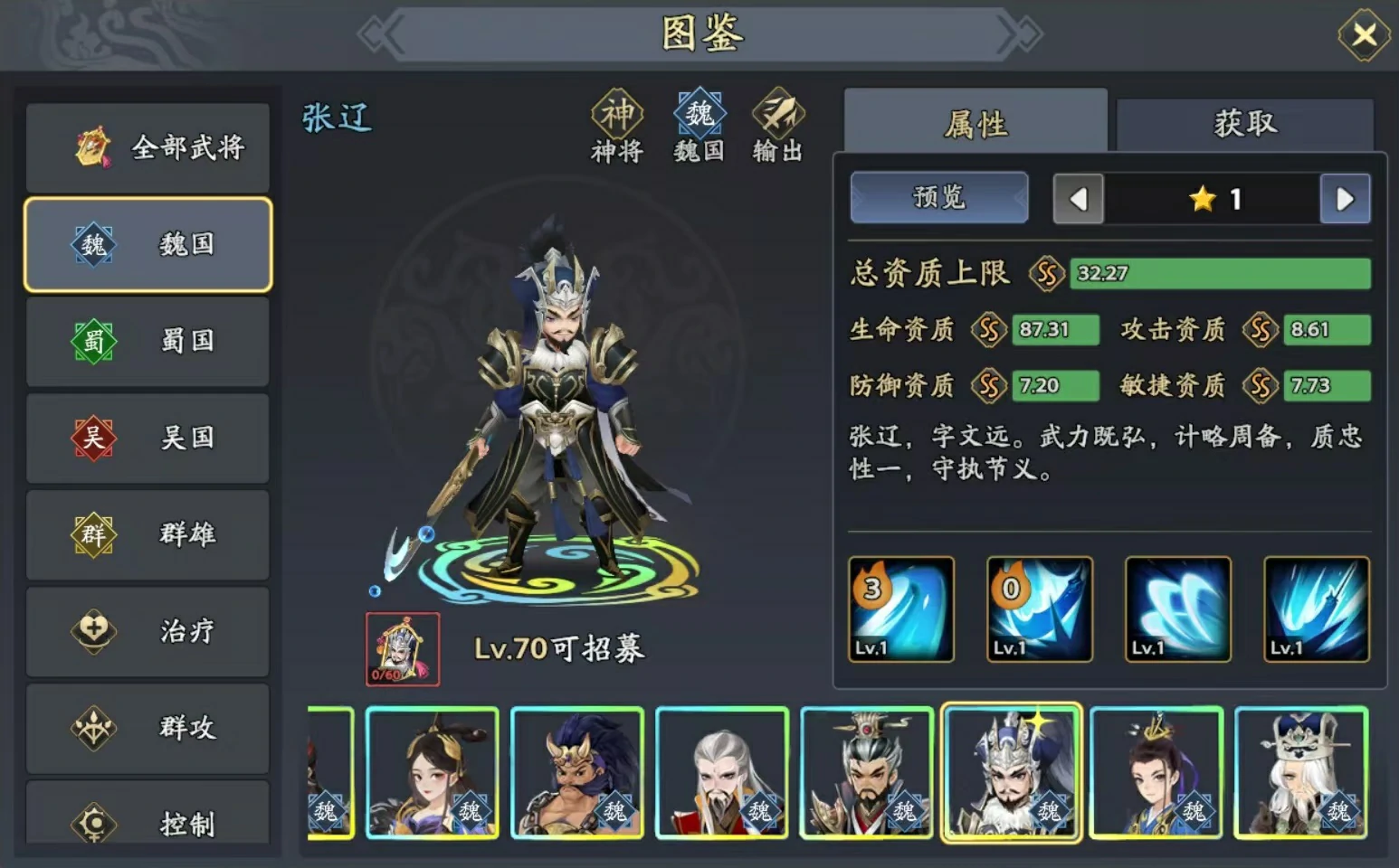 三国志异闻录夏侯惇阵容推荐,夏侯惇加点技能介绍