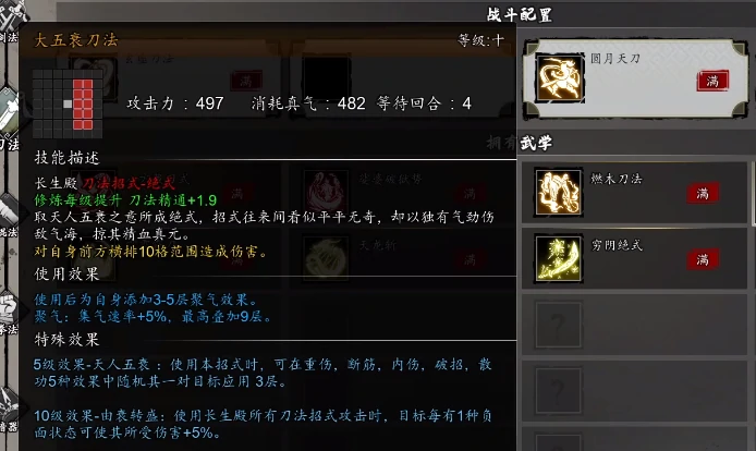 逸剑风云决刀法推荐,逸剑风云决手机版刀法哪个好
