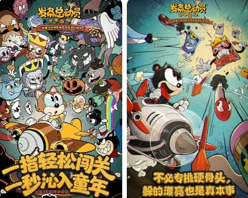 发条总动员和茶杯头是一家公司吗,发条总动员游戏模式介绍