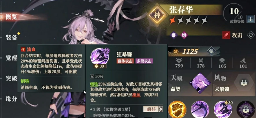 三国志幻想大陆2枭之歌最强女队组合方案有哪些,三幻2枭之歌女队阵容推荐
