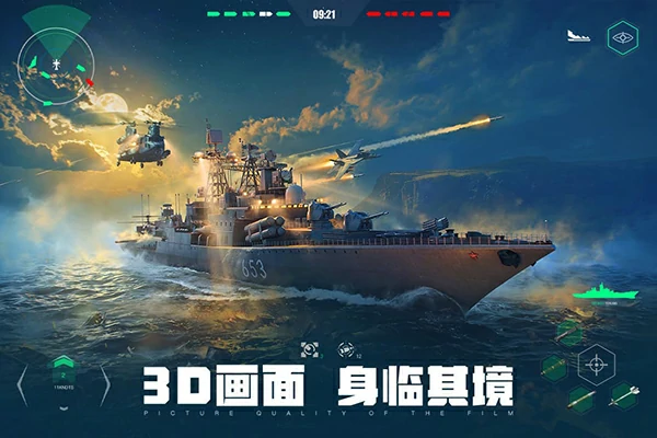现代战舰004航母介绍,现代战舰004航母攻略