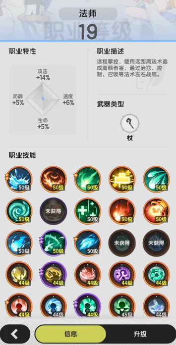 杖剑传说转职怎么操作,杖剑传说转职攻略详解