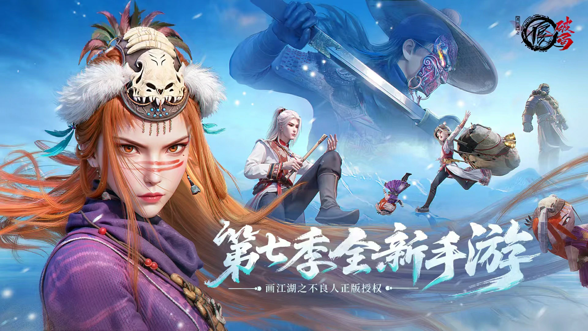 不良人破局好玩吗,不良人破局玩法特色介绍