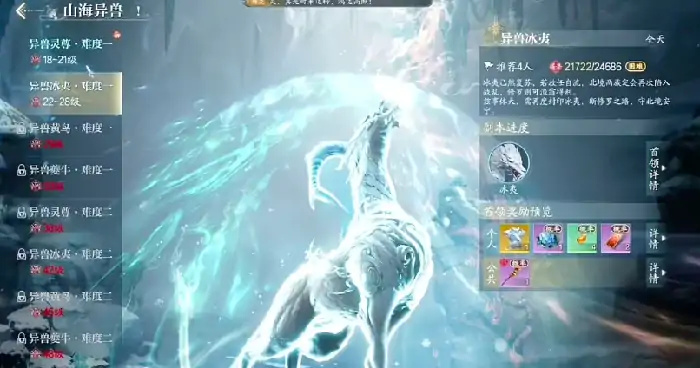 诛仙2神兽在哪打,诛仙2手游神兽获取方法分享