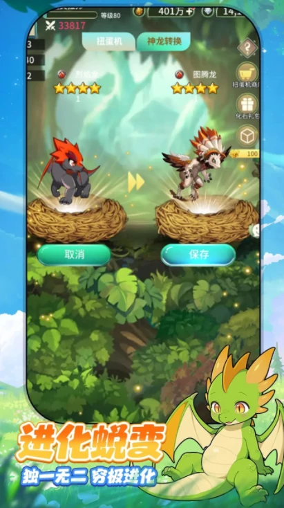 魔龙大作战公测时间一览,魔龙大作战预约地址