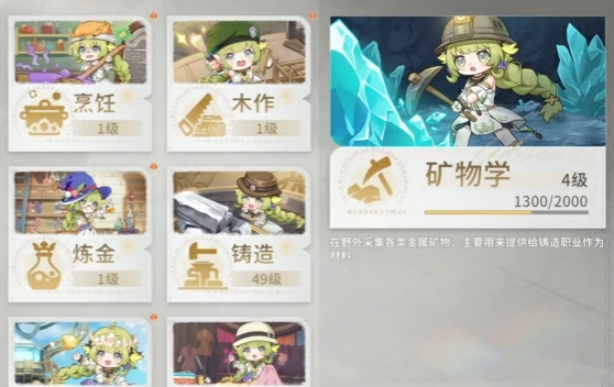 星痕共鸣矿物位置一览,星痕共鸣矿物在哪里