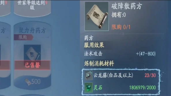 遮天世界蕴养丹药详解,遮天世界蕴养丹药玩法介绍