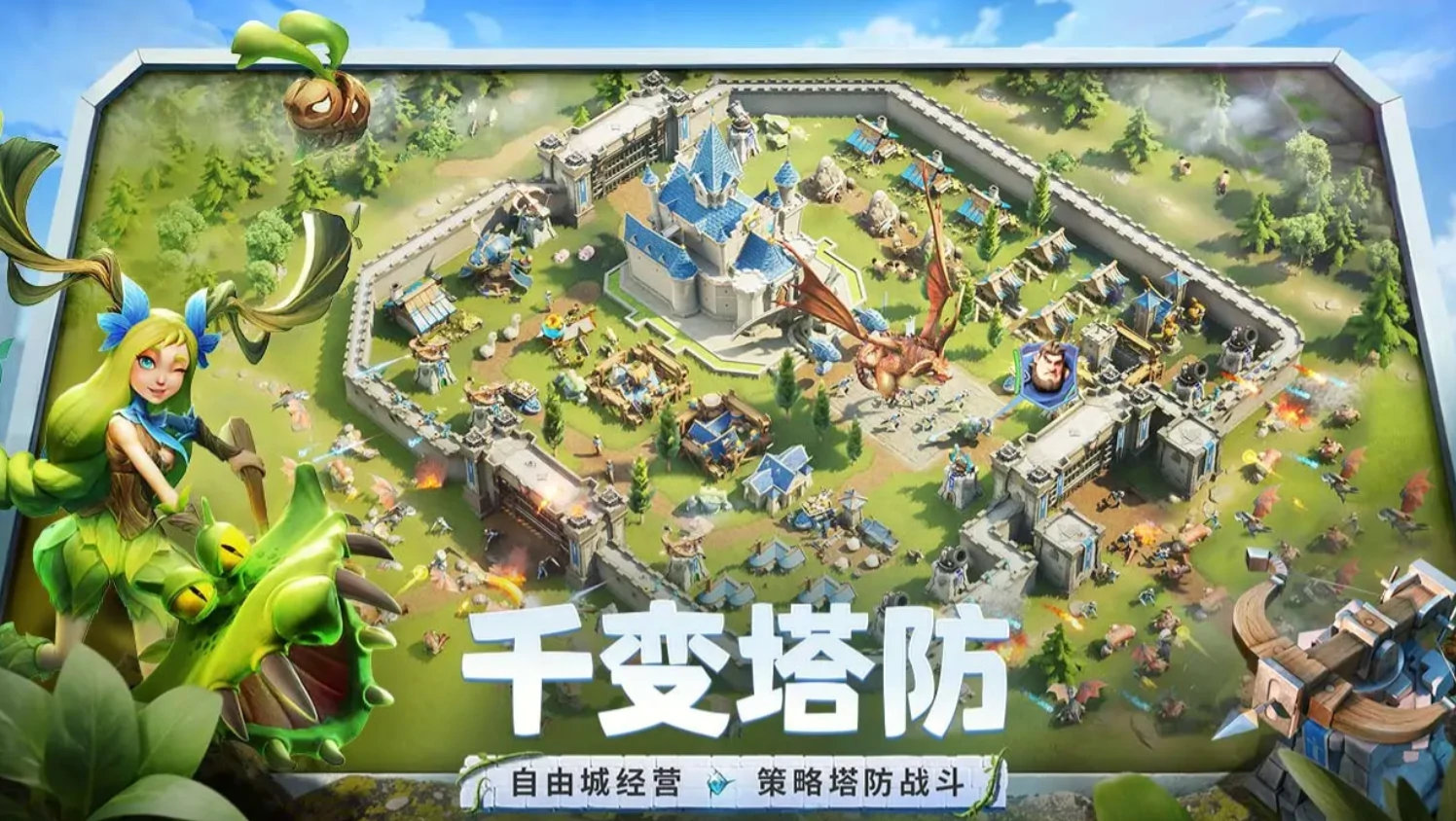 龙石战争防御布局攻略,龙石战争防御技巧分享