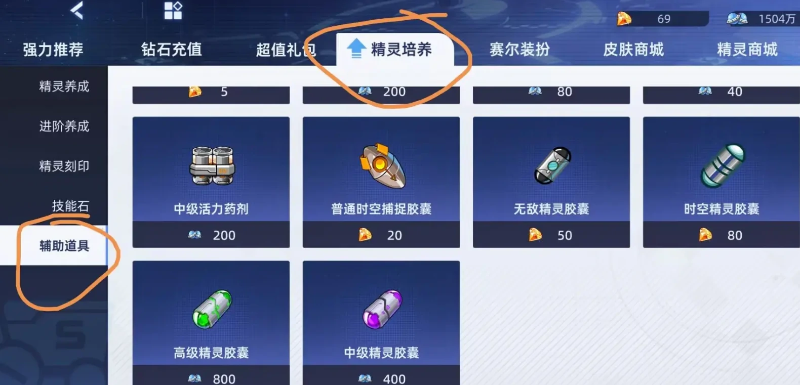 赛尔号巅峰之战胶囊用法是什么,赛尔号巅峰之战胶囊使用攻略