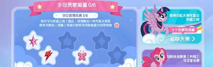 心动小镇小马宝莉联动介绍,心动小镇小马宝莉联动活动有什么