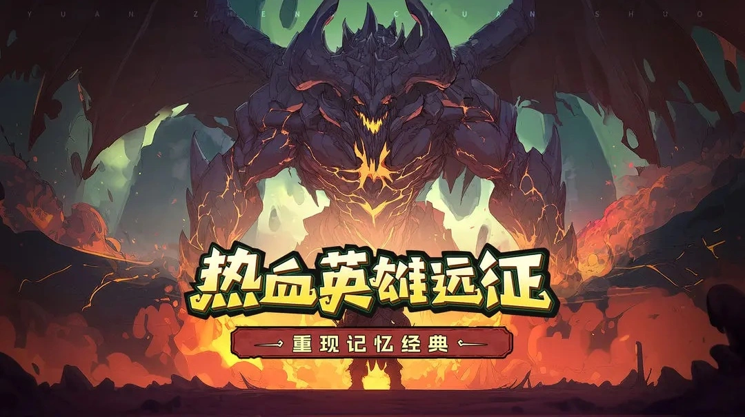 远征传说双端互通吗,远征传说手机电脑账号数据是否互通