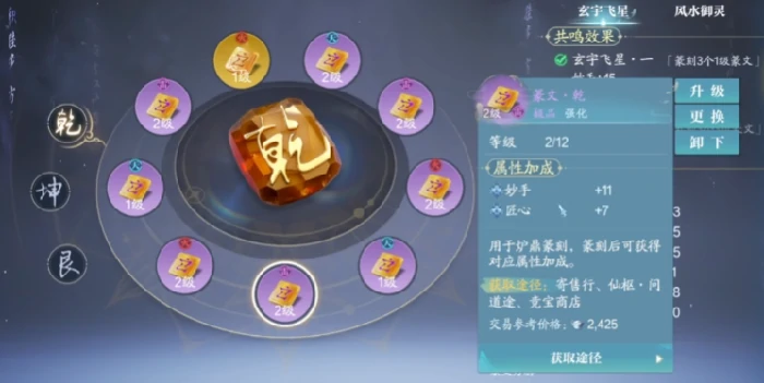 诛仙2手游法宝系统介绍,诛仙2手游法宝养成路线一览