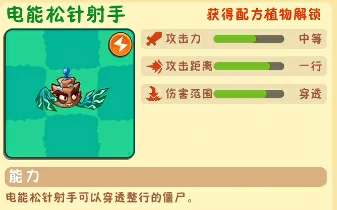 植物大战僵尸3所有植物图鉴分享,植物大战僵尸3植物表一览