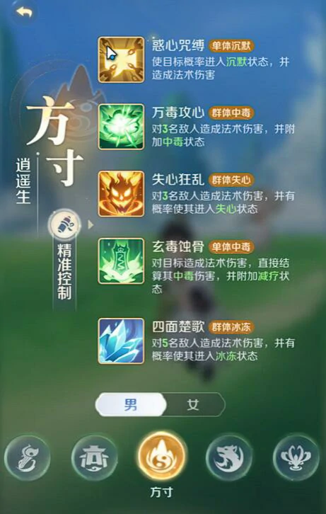 灵兽大冒险毒人怎么玩,灵兽大冒险方寸玩法攻略