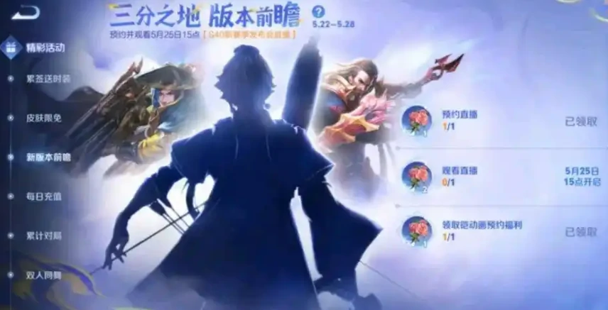 王者荣耀孙权何时上线,王者荣耀孙权上线时间介绍,王者荣耀