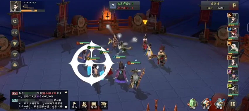 三国志异闻录新手攻略,三国志异闻录新手怎么玩