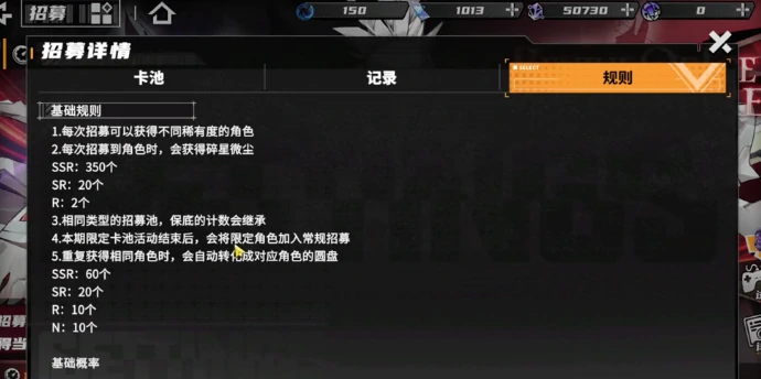 晴空之下常驻池怎么抽卡,晴空之下常驻池抽卡机制