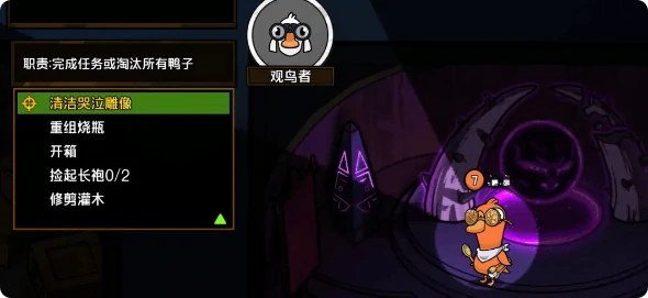 鹅鸭杀工程师怎么玩,鹅鸭杀工程师角色攻略
