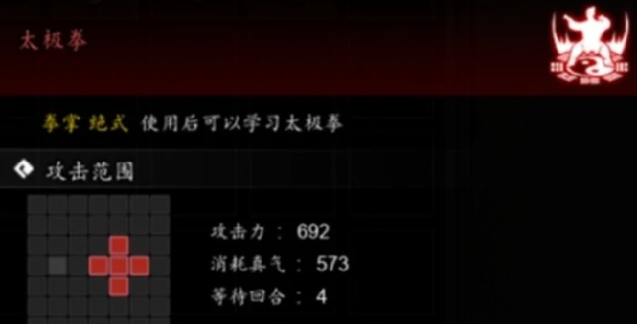 逸剑风云决太极拳怎么获得,逸剑风云决手机版太极拳攻略