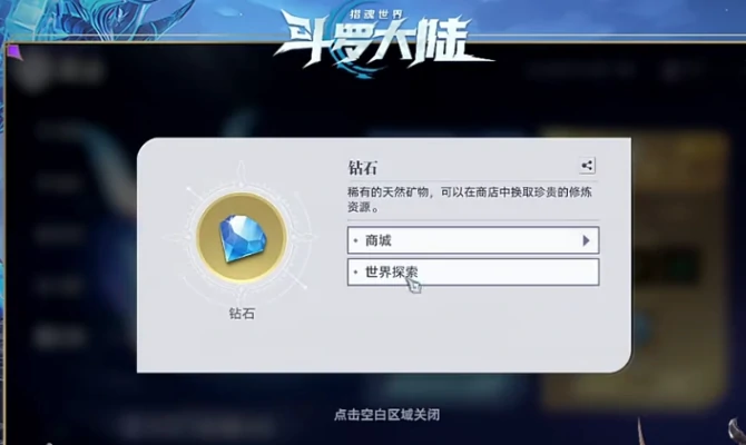 斗罗大陆猎魂世界氪金吗,斗罗大陆猎魂世界氪金玩法