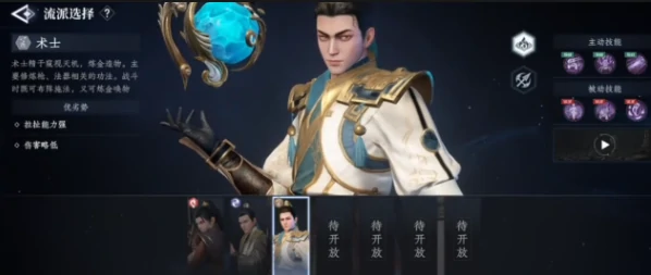 大奉打更人手游职业介绍,大奉打更人手游职业有哪些