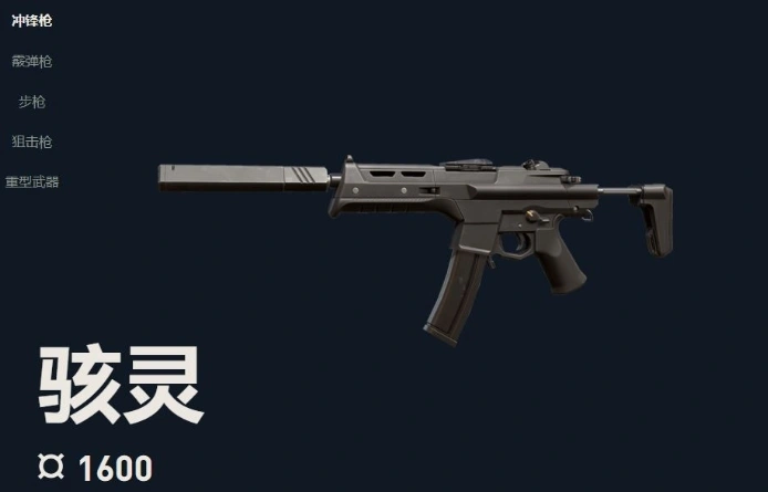无畏契约手游骇灵怎么样,无畏契约源能行动骇灵武器介绍,无畏契约