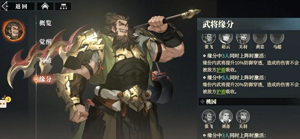 三国志幻想大陆2枭之歌蜀国强势阵容有哪些,三幻2枭之歌蜀国强力阵容推荐