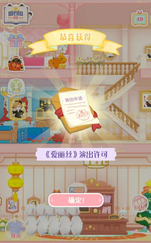 花花与幕间剧爱丽丝梦游仙境怎么演出,花花与幕间剧爱丽丝梦游仙境演出攻略