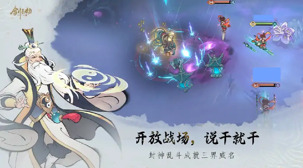 剑气劫公测什么时候,剑气劫什么时候上线