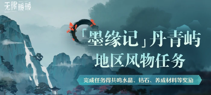 无限暖暖1.8爆料介绍,无限暖暖1.8爆料有什么,无限暖暖