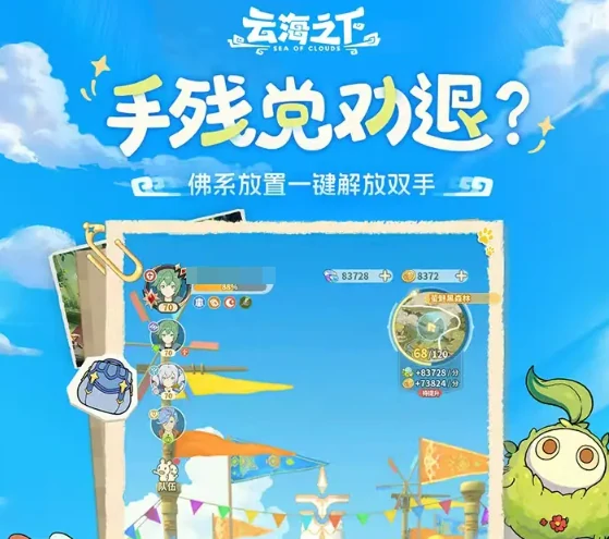 云海之下平民攻略,云海之下手游选什么好