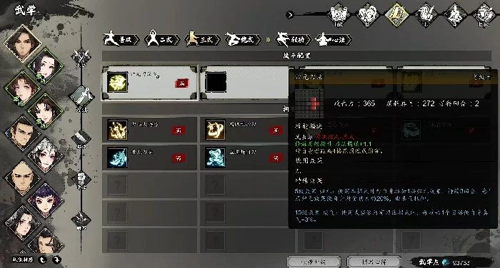 逸剑风云决刀法全搜集攻略,逸剑风云决手机版刀法怎么获得