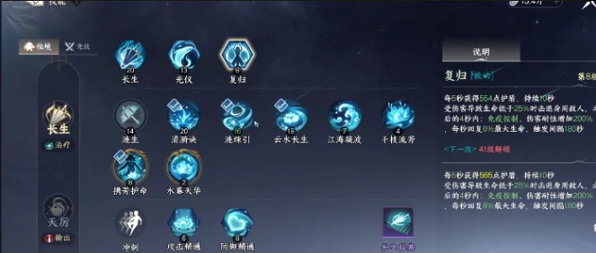 此间山海技能要诀搭配,此间山海技能如何搭配