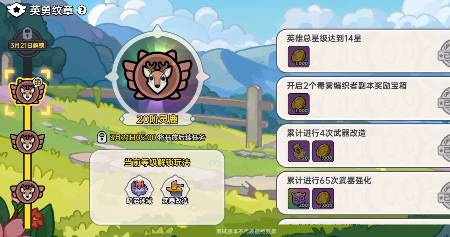 英勇之地英勇纹章玩法是什么,英勇之地手游英勇纹章玩法攻略详解