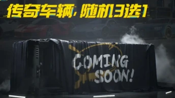 极品飞车集结一周年庆什么时候开启,极品飞车集结周年庆活动介绍