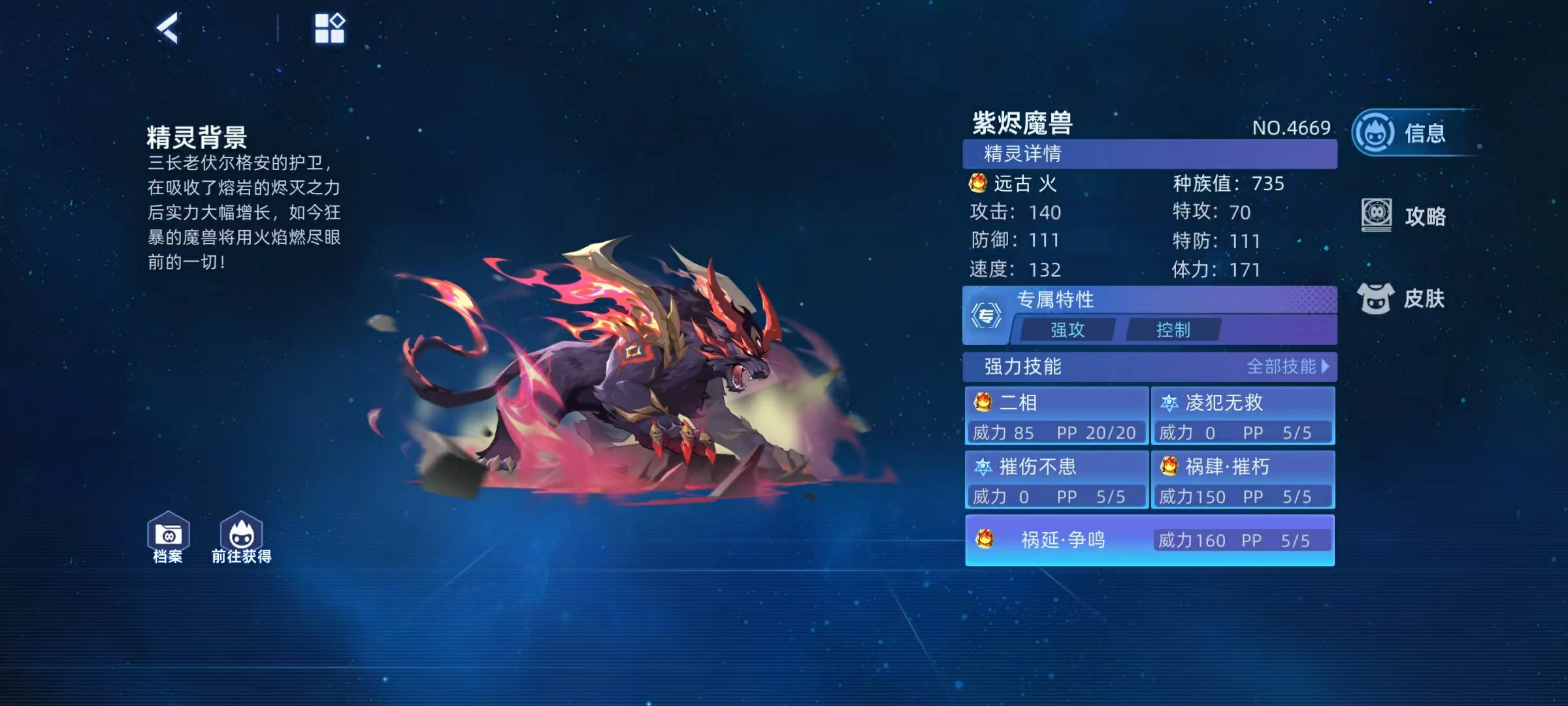 赛尔号巅峰之战紫烬魔兽怎么打,赛尔号紫烬魔兽使用攻略详解
