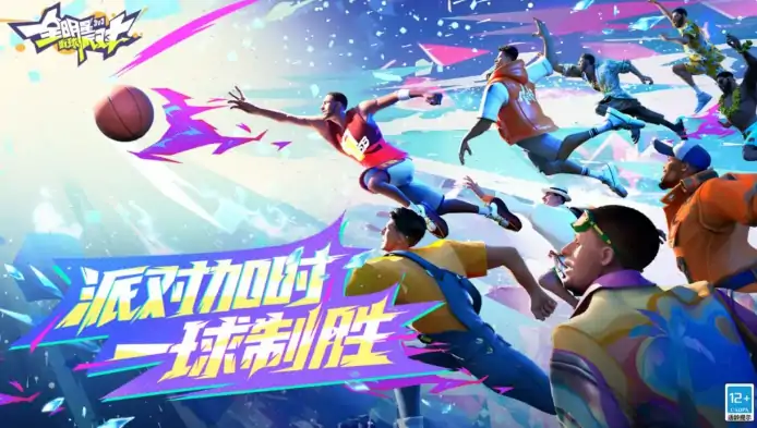 全明星街球派对二周年庆介绍,全明星街球派对二周年庆有什么