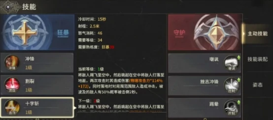 奇迹世界起源自动战斗怎么设置 奇迹世界起源自动战斗设置攻略